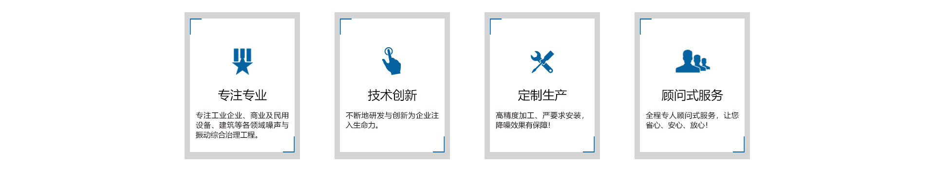 安徽噪聲治理 安徽噪聲治理